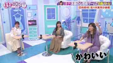 230821 Kyoccorohee – Hinatazaka46 Saito Kyoko, Sasaki Mirei – HD.mp4-00001