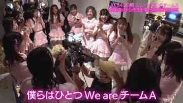 230822 AKB48, Saikin Kiitayo ne… – HD.mp4-00001