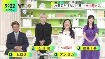 230822 DayDay. – ex-AKB48 Muto Tomu – HD.mp4-00005