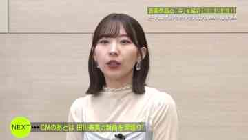 230823 Uta Navi! – ex-AKB48 Iwasa Misaki – HD.mp4-00001