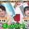 230824 Ariyoshi no Sekai Douji Chuukei – Hinatazaka46 Nibu Akari – HD.mp4-00002