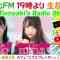 230824 DJ Tomoaki’s Radio Show! – STU48 Muneyuki Rika – FHD.mp4-00001