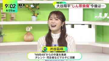 230825 DayDay. – NMB48 Shibuya Nagisa – HD.mp4-00004