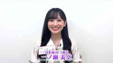 230825 Yoru BAGUETTE – Nogizaka46 Ichinose Miku Cut – HD.mp4-00018