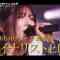 230826 5th AKB48 Group Singing Power No.1 Kettei-sen Finalists LIVE Full Edition – HD.mp4-00002