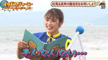 230826 Itazura Journey – NMB48 Shibuya Nagisa – HD.mp4-00007