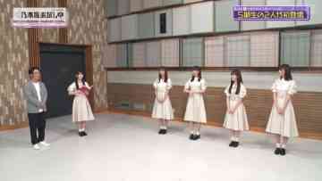 230826 Nogizaka Otameshi-chuu – HD.mp4-00001