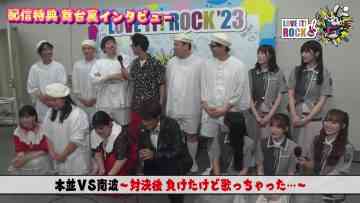230827 LOVE IT! ROCK 2023 Bonus Footage 1 – HD.mp4-00003