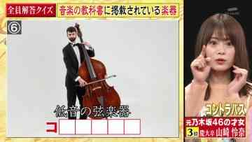 [230828-2020][テレビ朝日]Ｑさま！！.mp4-00001
