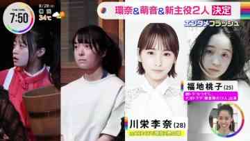 230828 ex-AKB48 Kawaei Rina’s TV News – THE TIME – HD.mp4-00004