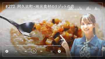 230829 Nogizaka46 Sato Kaede Neiroisan ~Aichi 69-shiku Chouson no Oto Atsume~ 272 – Nogizaka46 Sato Kaede – HD