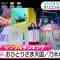 230829 Nogizaka46’s Ranking TV News – Mezamashi TV – HD.mp4-00005