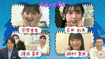 230829 STU48 no KuraCon 41 – HD.mp4-00003