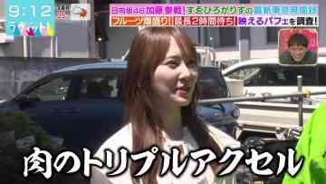 230830 LOVE it! – Hinatazaka46 Kato Shiho – HD.mp4-00004