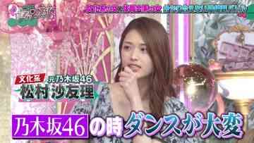 230830 Ueda to Onna ga Hoeru Yoru – ex-Nogizaka46 Matsumura Sayuri – HD.mp4-00006