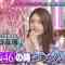 230830 Ueda to Onna ga Hoeru Yoru – ex-Nogizaka46 Matsumura Sayuri – HD.mp4-00006
