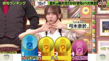 230831 Purebato!! – Nogizaka46 Yumiki Nao – HD.mp4-00004
