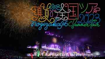 Nogizaka46 Manatsu no Zenkoku Tour 2023