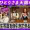 230831 Nogizaka46 33rd Single ‘Ohitorisama Tengoku’ Release Commemoration! CD Opening Video – FHD