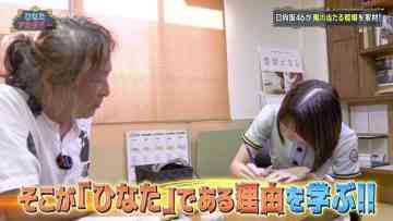 230901 Hinata Academy – Hinatazaka46 Kamimura Hinano, Takamoto Ayaka – HD.mp4-00003