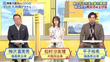 230901 Kanto Dai Shinsai kara 100-nen Asu Kyodai Jishin ga Kitara – ex-Nogizaka46 Matsumura Sayuri – HD.mp4-00002