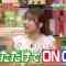 230902 Chidori Nobu no Shin Bangumi – ex-HKT48 Yabuki Nako – HD.mp4-00010