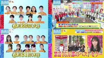 230902 Yoake no LOVE it! – LOVE Sasaki Maika & Sakurazaka46 Onuma Akiho & ex-HKT48 Yabuki Nako – HD (1)-tile