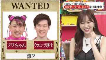 230902 Zeroichi 1030 – ex-HKT48 Sashihara Rino – HD.mp4-00008