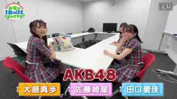 230903 AKB48 ga Machi Koujou wo Totsugeki! Otaku de 1-ban no DX wa Nandesu ka – HD.mp4-00001