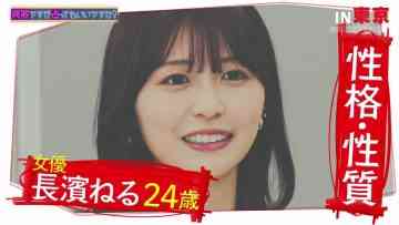 230904 Totsuzen Desuga Uranatte Mo ii Desu ka – ex-Keyakizaka46 Nagahama Neru – HD.mp4-00002
