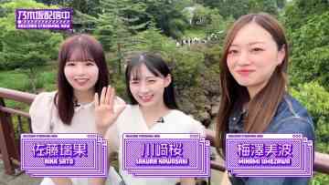 230904 We Went To Eat Iwate Gourmet After Live’s Day! [Yakiniku-Katsudon] – Nogizaka46 Umezawa Minami, Kawasaki Sakura, Sato Rika – FHD.mp4-00006