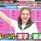 230904 Yobidashi-sensei Tanaka – ex-HKT48 Murashige Anna – HD.mp4-00005