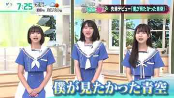 230905 Ichimoni! – Boku ga Mitakatta Aozora Yaegashi Miisa, Yanagihori Karen, Kudo Yua Cut – HD.mp4-00010