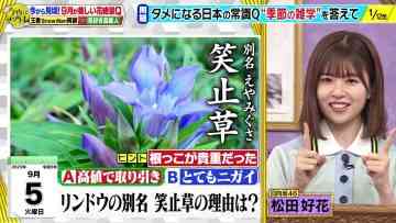 230905 Konya wa Nazotore – Hinatazaka46 Matsuda Konoka – HD.mp4-00005