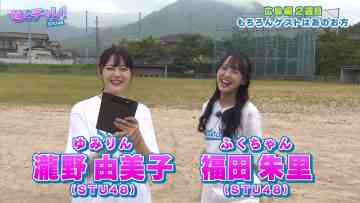 230906 Seto Challe! STU48 – HD.mp4-00005