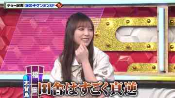 230907 Himitsu no Kenmin SHOW Kiwami! – Nogizaka46 Yoda Yuki – HD.mp4-00015