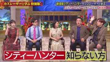 230907 Kazlaser to Manabu. Special Edition – ex-AKB48 Muto Tomu – HD.mp4-00022