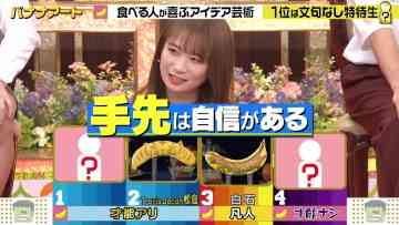 230907 Purebato!! – ex-Nogizaka46 Akimoto Manatsu – HD.mp4-00012