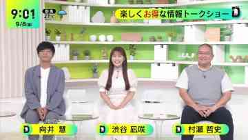 230908 DayDay. – NMB48 Shibuya Nagisa – HD.mp4-00004