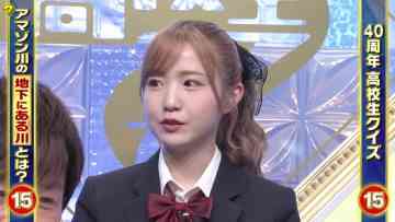 230908 Koukousei Quiz! – AKB48 Honda Hitomi – HD.mp4-00008