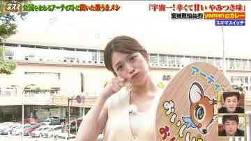 230908 Nakai Masahiro no Kinyoubi no Smile-tachi he – ex-Nogizaka46 Matsumura Sayuri – HD.mp4-00010