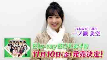 230908 Yoru BAGUETTE – Nogizaka46 Ichinose Miku Cut – HD.mp4-00001