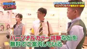 230909 Kaban Mochi Sasete Kudasai – ex-AKB48 Muto Tomu – HD.mp4-00004