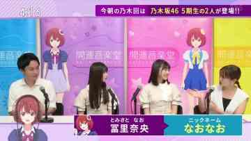 230909 Kaiun Ongakudo – ex-Nogizaka46 Ito Karin & Nogizaka46 Ogawa Aya, Tomisato Nao – HD.mp4-00002