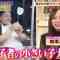230909 Tanoshiku Manabu! Sekai Douga News Masterpiece Selection – Nogizaka46 Umezawa Minami – HD.mp4-00005