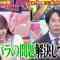 230910 Chou Muteki Class – ex-HKT48 Sashihara Rino – HD.mp4-00004