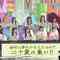 230910 Hinatazaka de Aimashou – FHD.mp4-00006