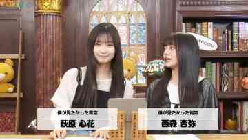230911 Boku ga Mitakatta Aozora SHOWROOM Relay Delivery – FHD.mp4-00001