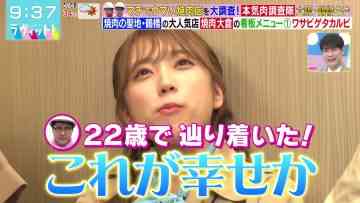 230914 LOVE it! – Sakurazaka46 Onuma Akiho & ex-HKT48 Yabuki Nako – HD.mp4-00002