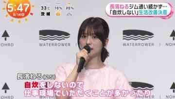 230914 ex-Keyakizaka46 Nagahama Neru’s TV News – Mezamashi TV – HD.mp4-00003
